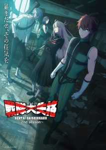 Sentai Daishikkaku Season 2 Episode 10 Subtitle Indonesia
